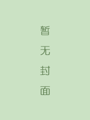 洪秀全演义